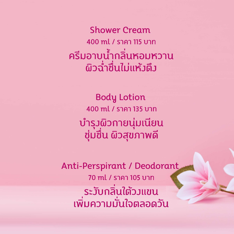 Oriental Princess - Oriental Beauty Magnolia Dream Anti- Perspirant Deodorant 70ml.