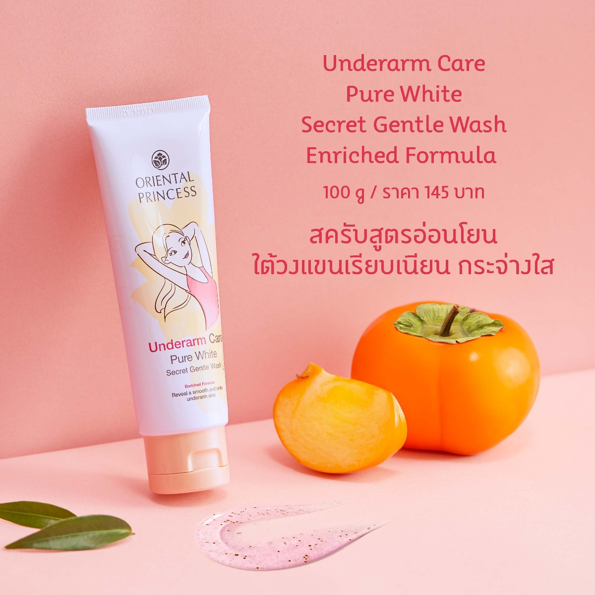 Oriental Princess - Underarm Care Pure White Secret Gentle Wash Enriched Formula 100g.