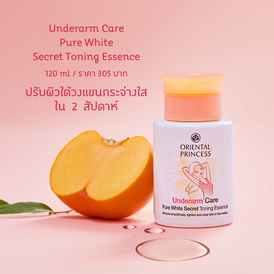 Oriental Princess - Underarm Care Pure White Secret Toning Essence 120ml.