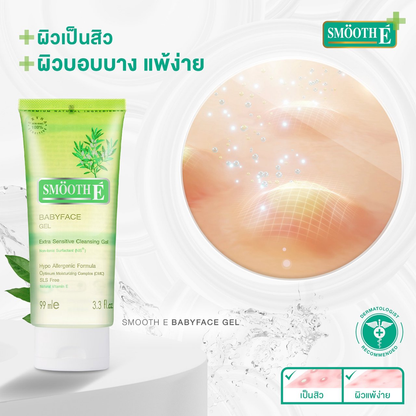 Smooth E - Baby Face Gel Extra Sensitive Cleansing Gel 165ml.