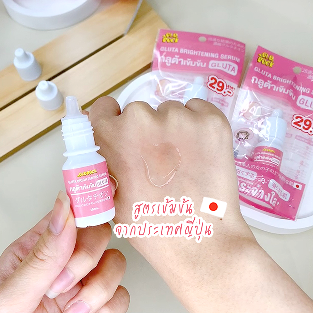 OLD Rock - Gluta Brightening Serum 10ml. (Pack of 6)