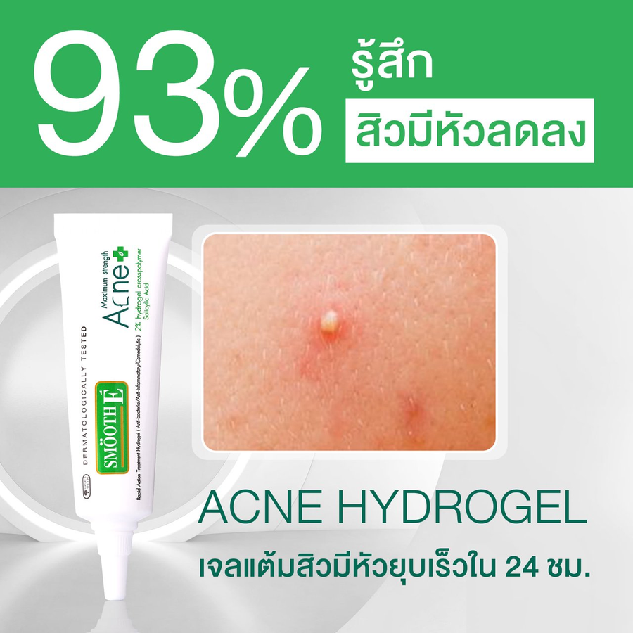 Smooth E - Acne Scar Serum 7g.