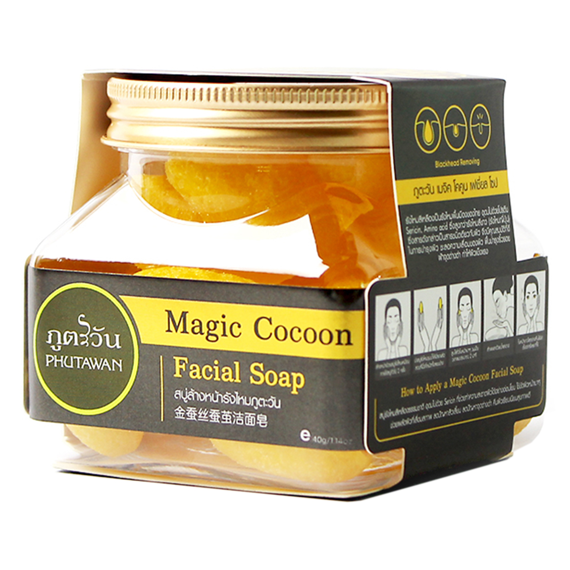 Phutawan - Magic Yellow Silk Cocoon Facial Soap with Sericin Protein 40g.