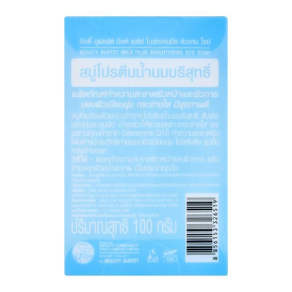 Beauty Buffet - Milk Plus Brightening Q10 Soap 100g. (Pack of 3)