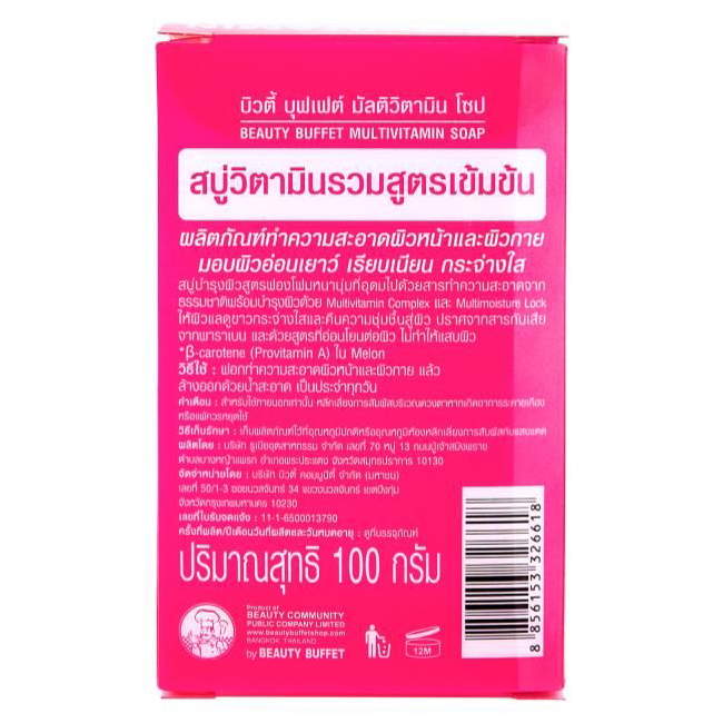 Beauty Buffet - Multivitamin Soap 100g. (Pack of 3)