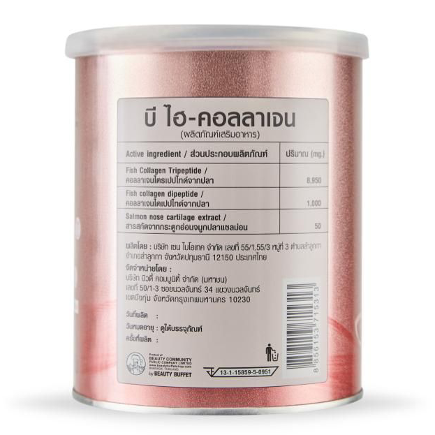 Beauty Buffet - B-Hi Collagen 100g.