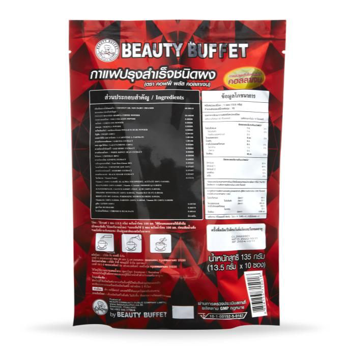 Beauty Buffet - Coffee Plus Collagen (13.5g. x 10 sachets)