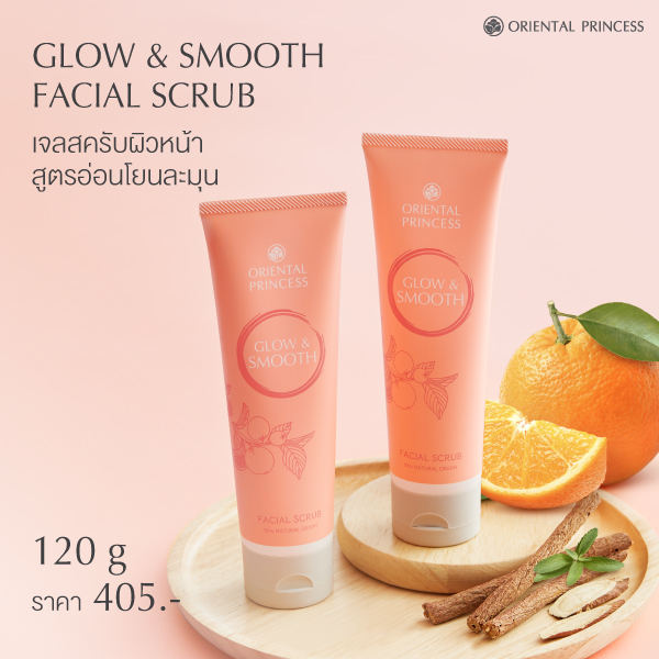 Oriental Princess - Glow & Smooth - Facial Scrub 120g.