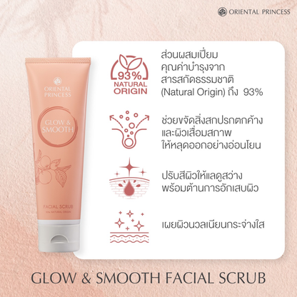 Oriental Princess - Glow & Smooth - Facial Scrub 120g.