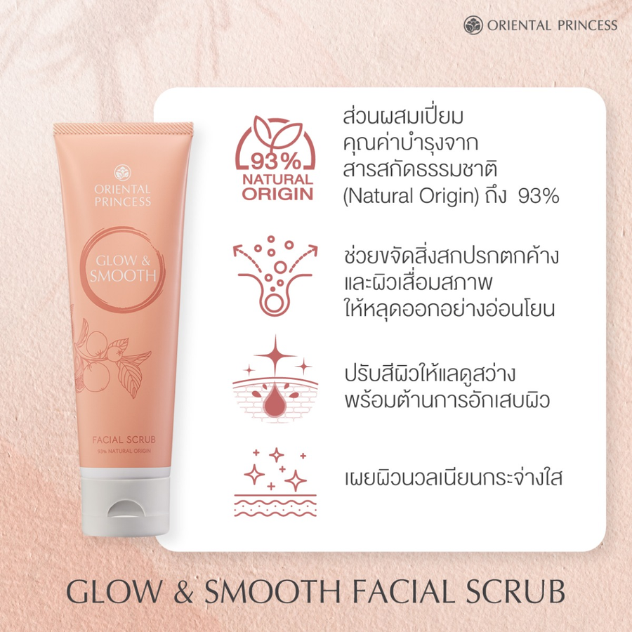 Oriental Princess - Glow & Smooth - Facial Scrub 120g.