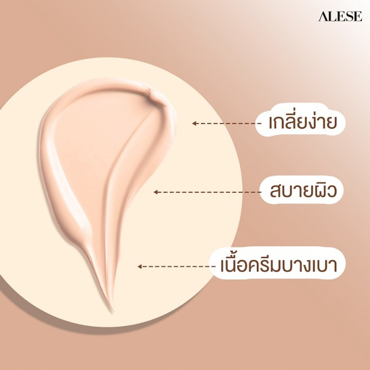 Alese - Airy Brightening CC Cream 15g.