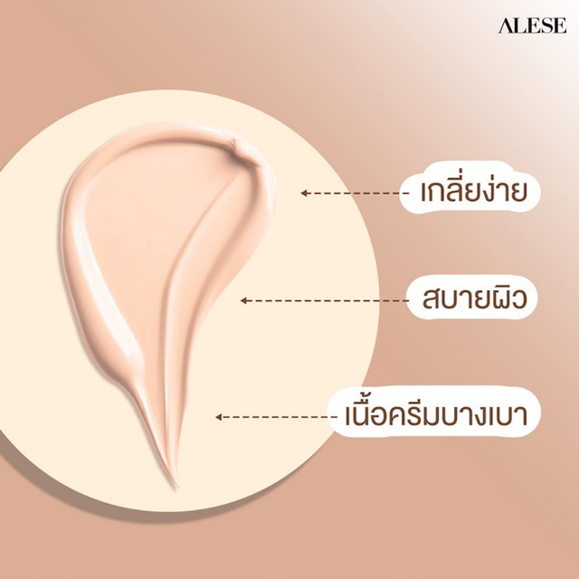 Alese - Airy Brightening CC Cream 15g.