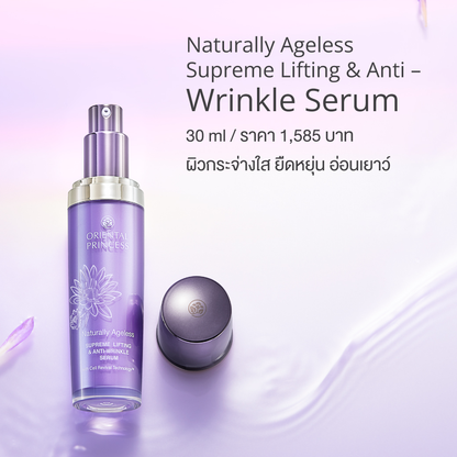 Oriental Princess - Naturally Ageless - Supreme Lifting & Anti-Wrinkle Serum 30ml.