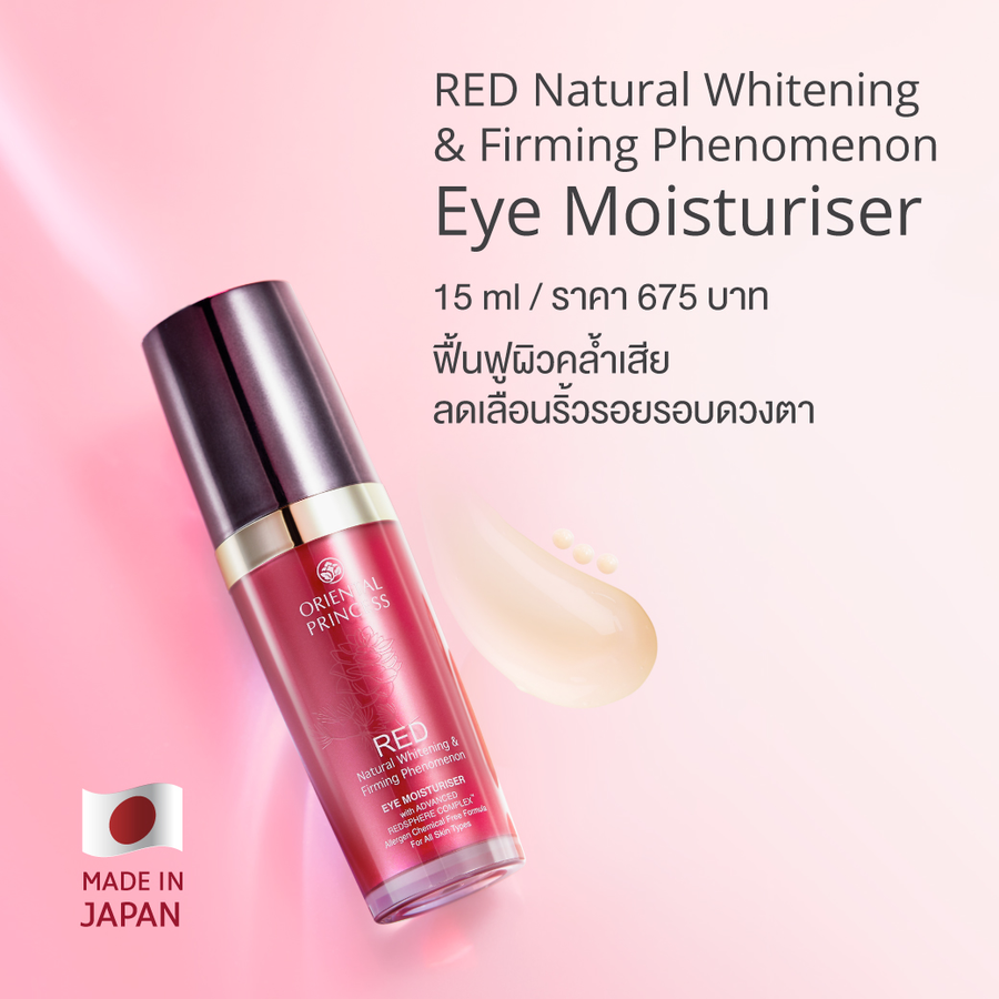 Oriental Princess - RED - Natural Whitening & Firming Phenomenon Eye Moisturizer 15ml.