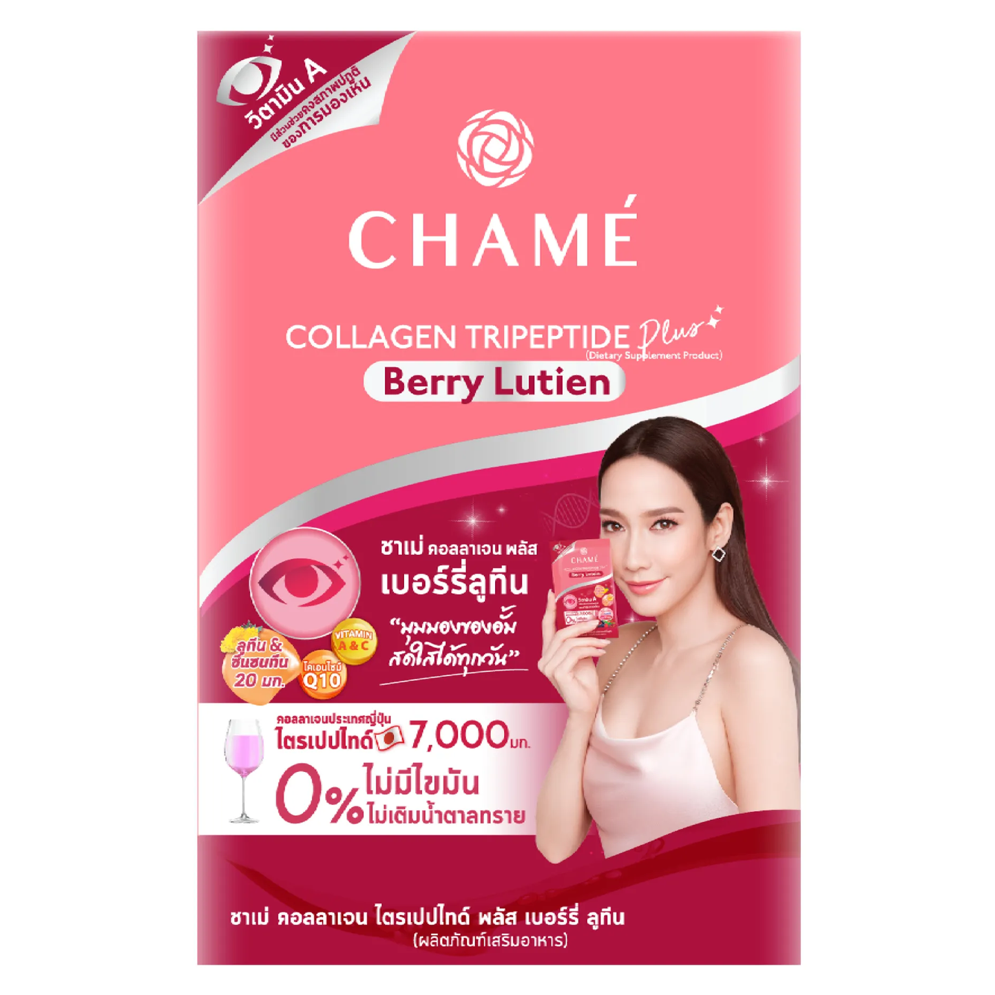 Chame' - Collagen Plus Berry Lutein (10 Sachets) - Made in Thailand