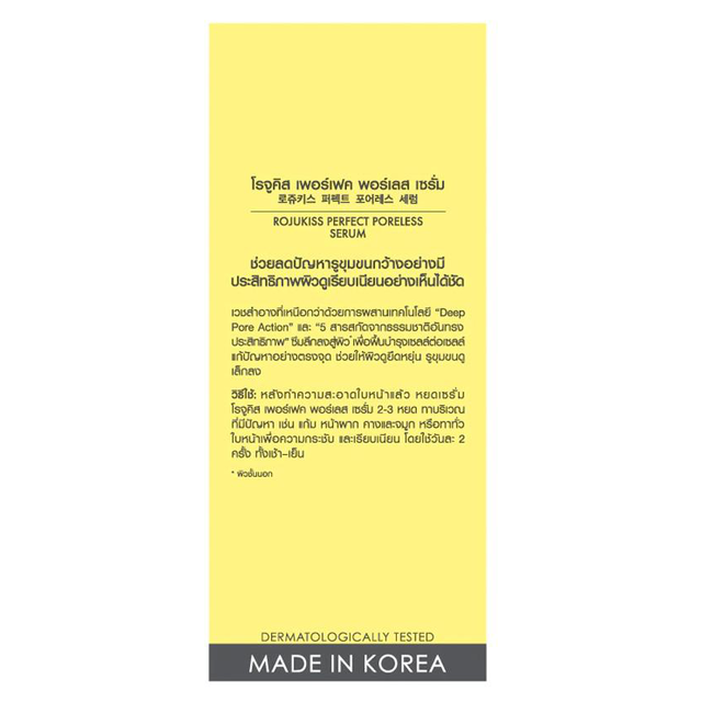 Rojukiss - Perfect Poreless Serum 30ml.