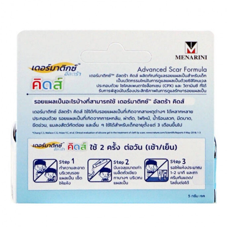 Dermatix - Ultra Scar Care for Kids 5g.