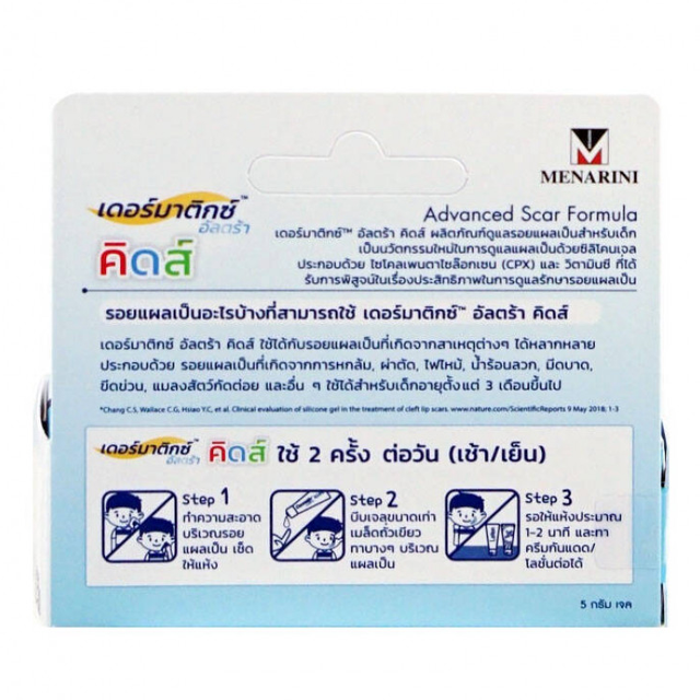 Dermatix - Ultra Scar Care for Kids 5g.
