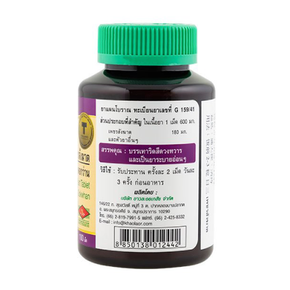 Khaolaor - Petch-Sang-Kart, Tra Dokwhan (100 tablets)