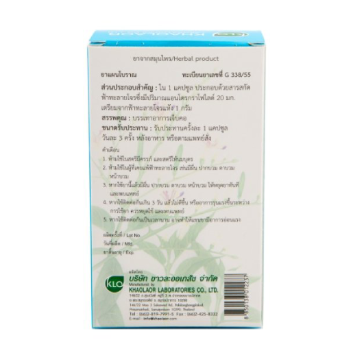 Khaolaor - Extract Fa-Thalai-Chon Capsule, Andrographis Paniculata Extract 20 mg. (20 capsules)