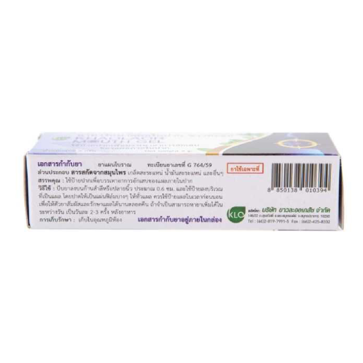 Khaolaor - Khaolaor Mouth Gel, Mouth Ulcer Gel (Herbal Extract, Menthol, Peppermint Oil) Tube 5g.