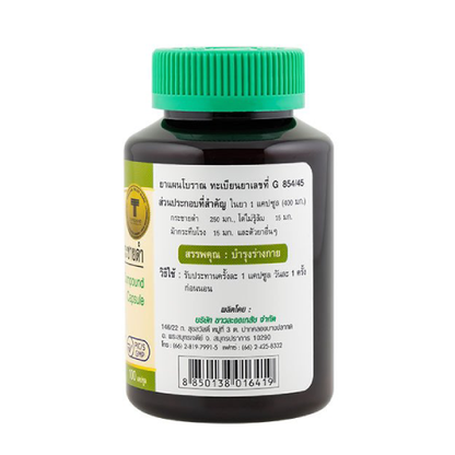 Khaolaor - Krachaidum Compound, Black Galingale, Kaempferia Parviflora, Elephantopus Scaber L, Ficus pubigera Wall (100 capsules)