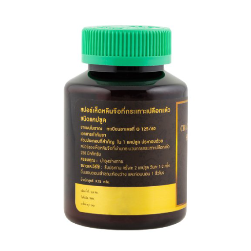 Khaolaor - Cracked Shell Lingzhi Spores (30 capsules)