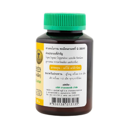 Khaolaor - Antipyretic Tablet Tra Dokwhan for Chandleela Fever, Artemisia vulgaris L., Atractylodes Lyrata, Sieb.et Zucc, Tinospora Tuberculata Beumee, Dracaena Loureiri Gagnep (60 tablets)