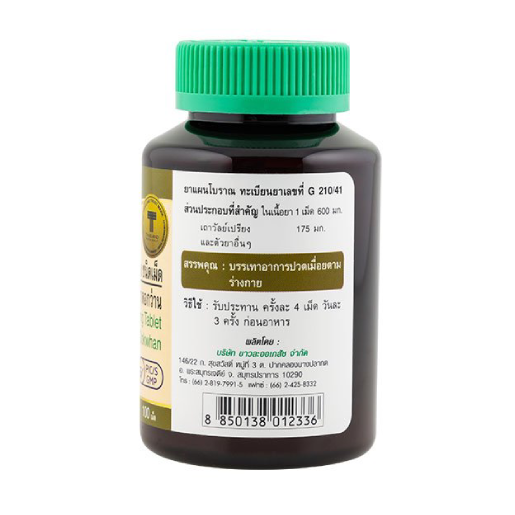 Khaolaor - Tal-Val-Paeng, Derris scandens, Tra Dokwhan (100 tablets)