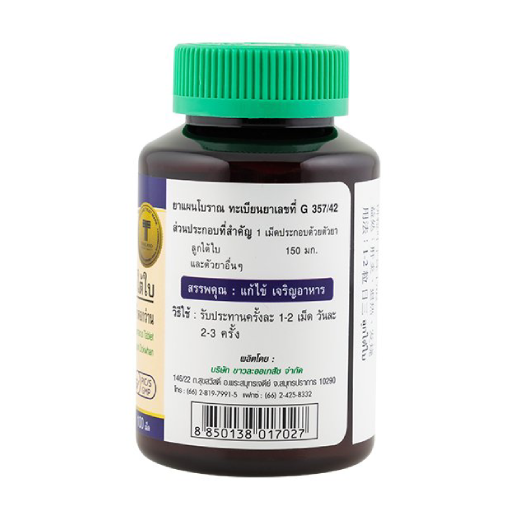 Khaolaor - Compound Phyllanthus Amarus Schum & Thonn (100 tablets)