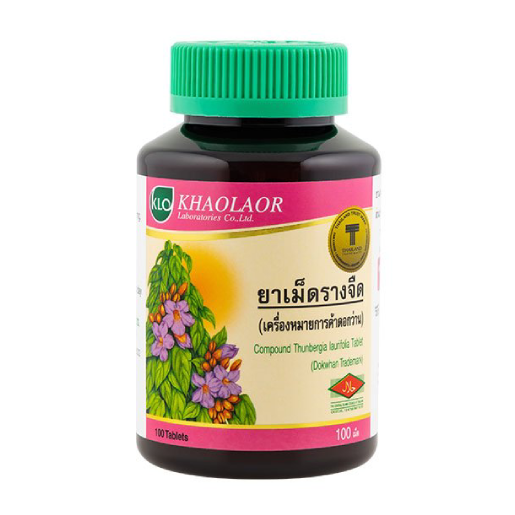 Khaolaor - Rangchuet, Compound Thunbergia Laurifolia (100 tablets)