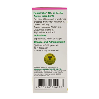 Khaolaor - Cough Syrup for Children - Vitex negundo L. Leaves, Acacia Concinna Leaves, Licorice Root, Indian Gooseberry 60ml.