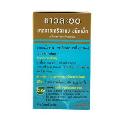 Khaolaor - Butea Superba Tablet - Butea Superba, Elephantopus Scaber Linn., Ficus Pubigera Wall. (60 tablets)