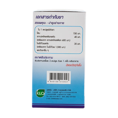 Khaolaor - Staminia Brand Capsule, Tongkat Ali Extract mixed with Ginseng, Ginkgo Biloba Extract, Eurycoma Longifolia Extract (60 capsules)