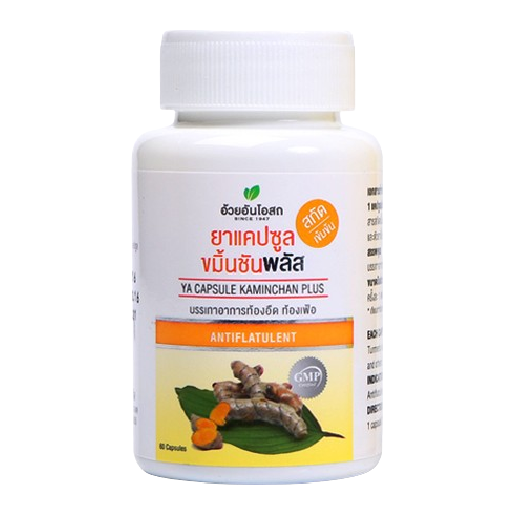 Ouayun - Turmeric Concentrated Exctract Ya Kaminchan Plus, relieves flaturence and bloating (60 capsules)