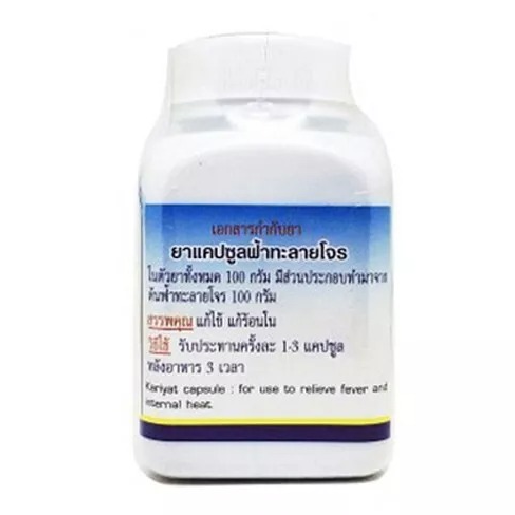 Duangporn - Kariyat Andrographis Paniculata (100 capsules)