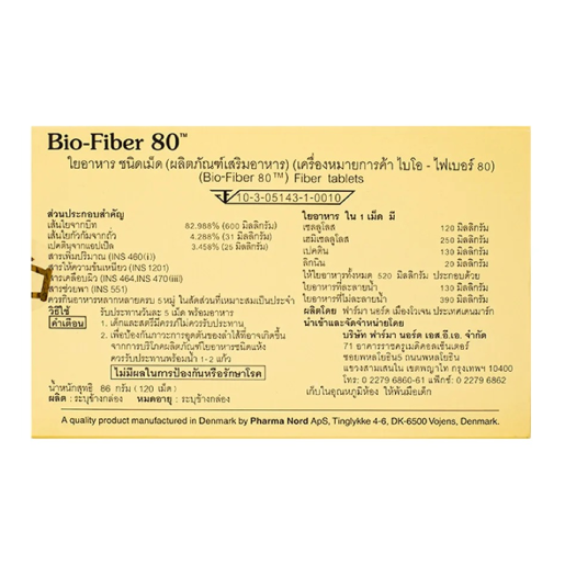 Pharma Nord - Bio-Fiber 80, Dietary Supplement (120 tablets)