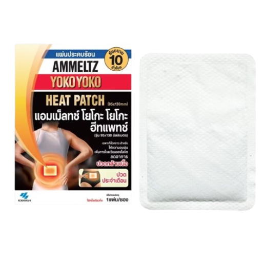 Ammeltz Yoko Yoko - Heat Patch 95x130mm (5 pieces)