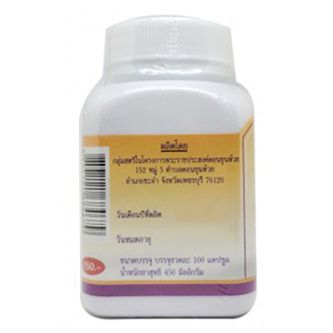 Duangporn - Sea Holly Capsules, Fish Gills, Betel Leaves, Tamarind Root - for treating lymphatic problems (100 capsules)