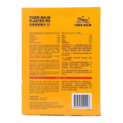 Tiger Balm - Warm Medicated Plaster HR LARGE 10x14cm (Pack of 6)