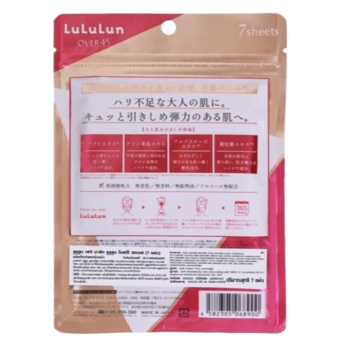 Lululun - Over 45 Moisturizing Face Mask (Pack of 3 x 7 sheets) - Made in Japan