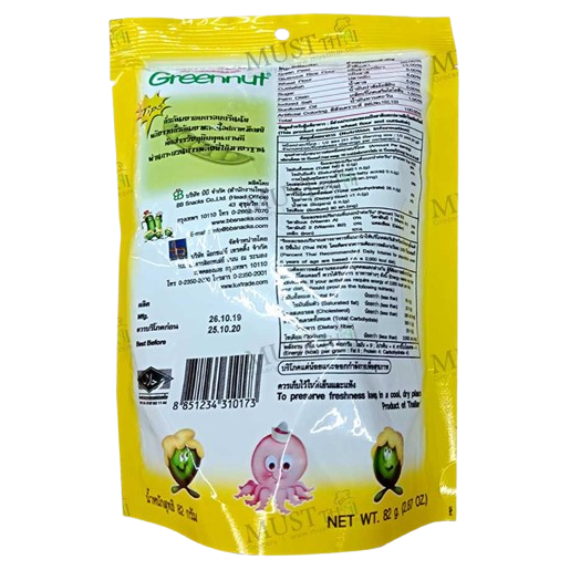 Green Nut - Squid Peas 70g. (Pack of 3)