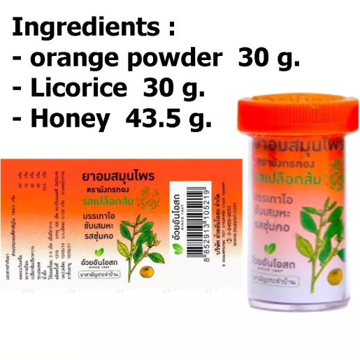 Golden Dragon - Herbal Lozenges - Orange Peel Flavor 13g. (Pack of 12)