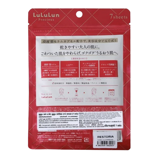 Lululun - Precious Moisturizing Face Mask (Pack of 3 x 7 sheets) - Made in Japan