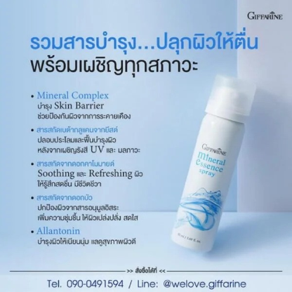 Giffarine - Mineral Essence Spray 50ml.