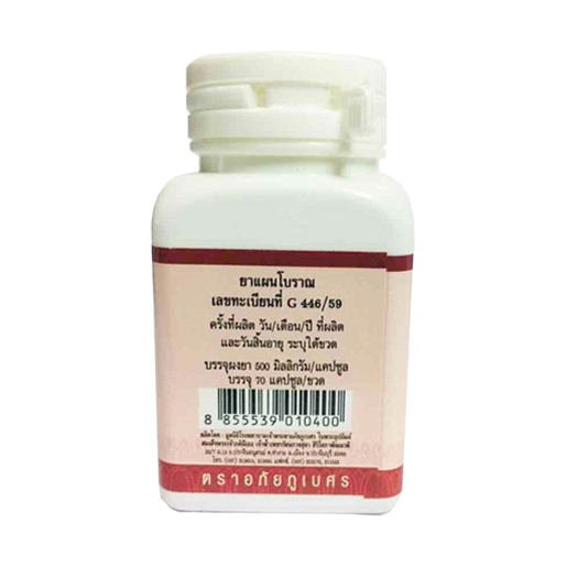 Abhaibhubejhr - Sahas Thara Capsules (250 mg. 70 Capsules) - Made in Thailand