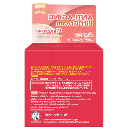Hada Labo - Anti-Aging Cream 50g.
