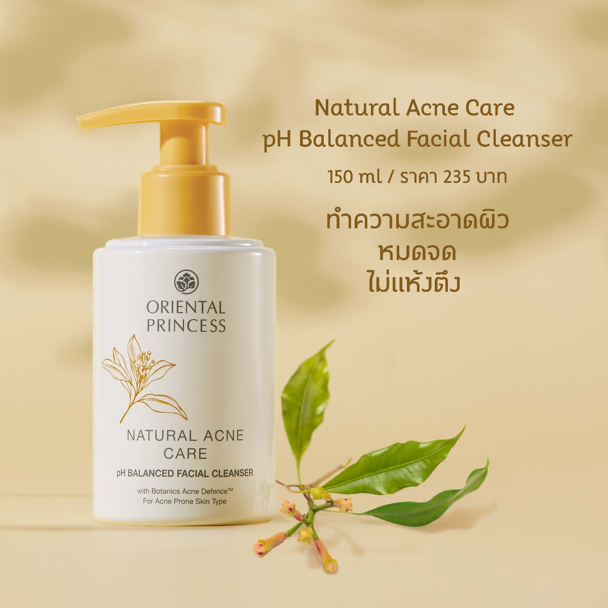 Oriental Princess - Natural Acne Care - pH Balanced Facial Cleanser 150ml.