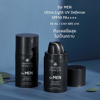 Oriental Princess - for MEN - Ultra Light UV Defense SPF 50 PA++++ 50g.