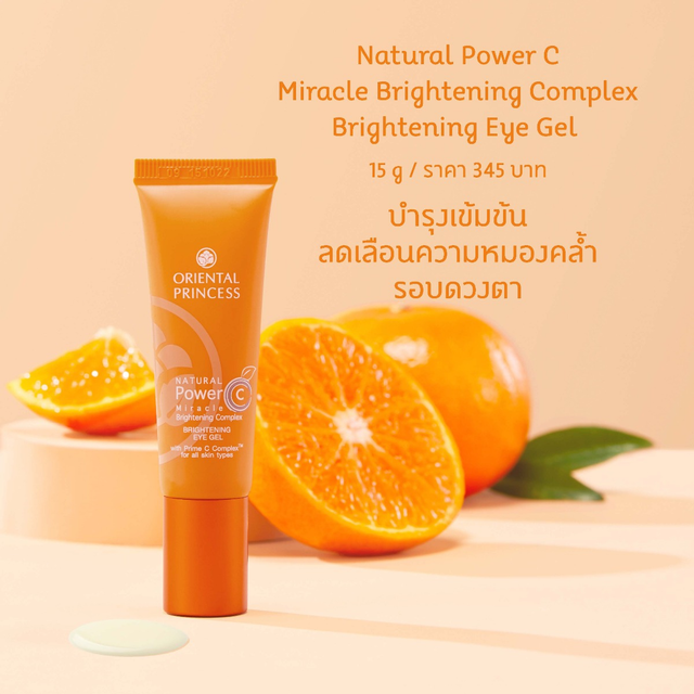 Oriental Princess - Natural Power C - Miracle Brightening Complex Brightening Eye Gel 15g.
